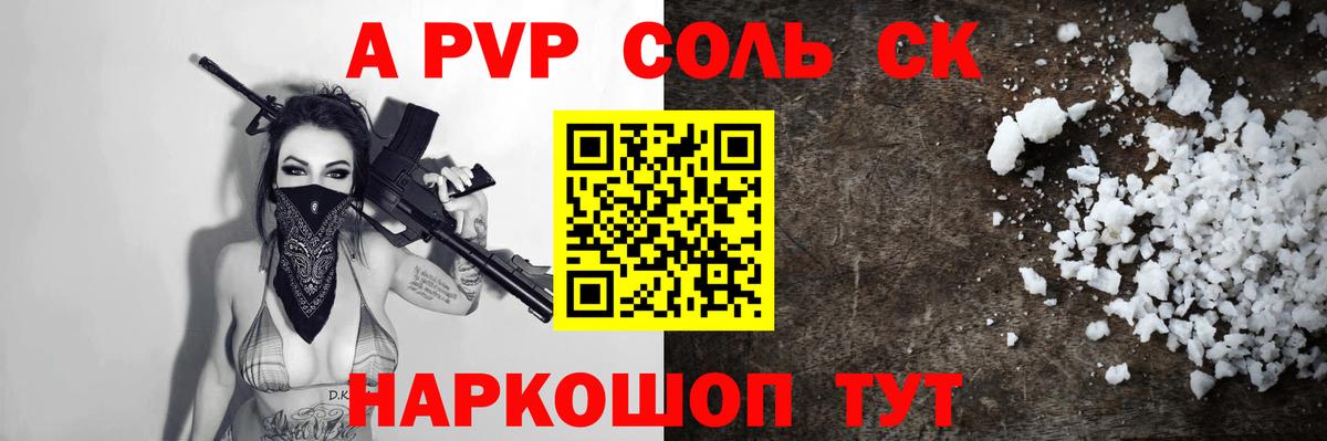 A-PVP СК КРИС Нальчик