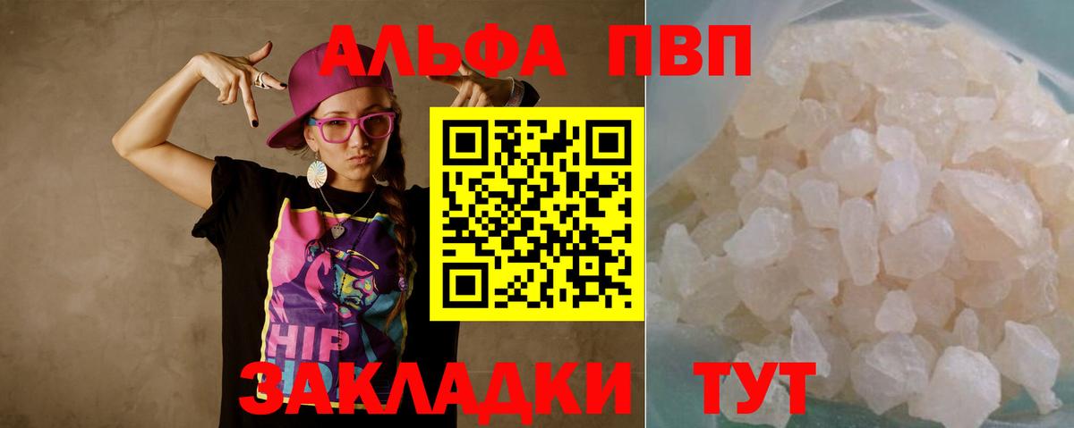 А ПВП Соль  A-PVP крисы CK  A PVP  закладки  Вход с VPN  Нальчик 
