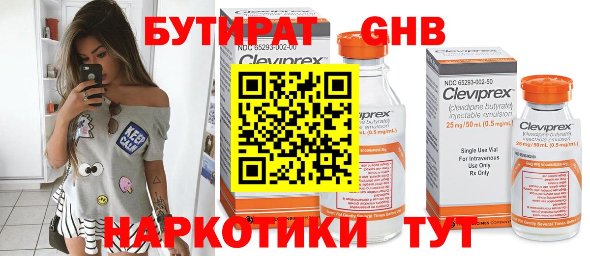 Бутират буратино  Вход с VPN  Нальчик 