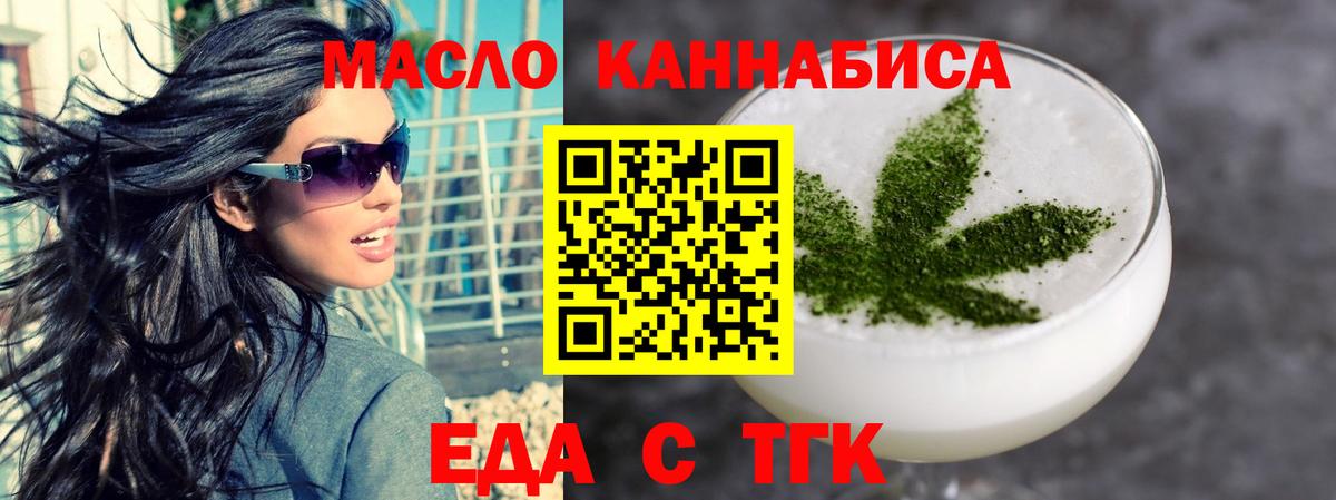 Нальчик  Cannafood конопля  Вход с VPN 