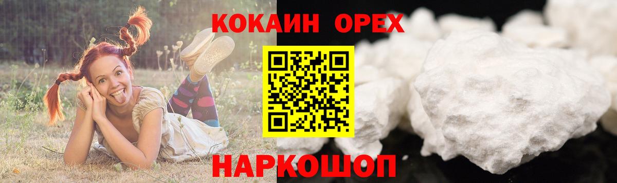 КОКАИН Fish Scale Нальчик