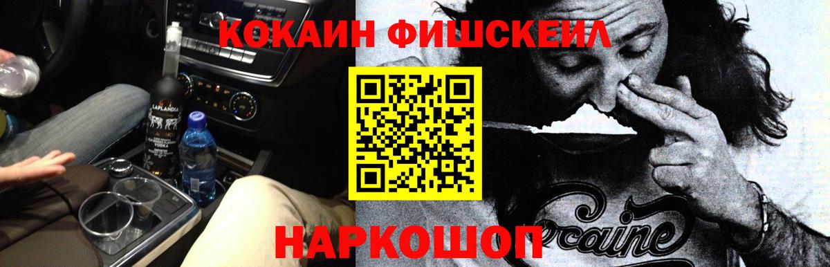 Кокаин Эквадор  Вход с VPN  Нальчик 