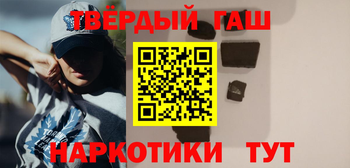 Нальчик  ГАШ хэш  Гашиш Изолятор  Вход с VPN 
