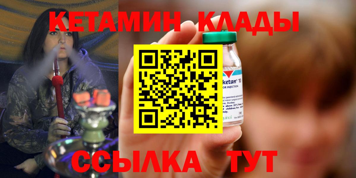 КЕТАМИН ketamine  Вход с VPN  КЕТАМИН VHQ  Нальчик 