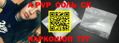 альфа пвп VHQ Татарск
