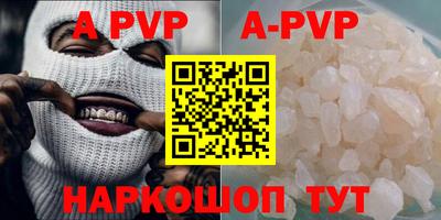 альфа пвп VHQ Татарск