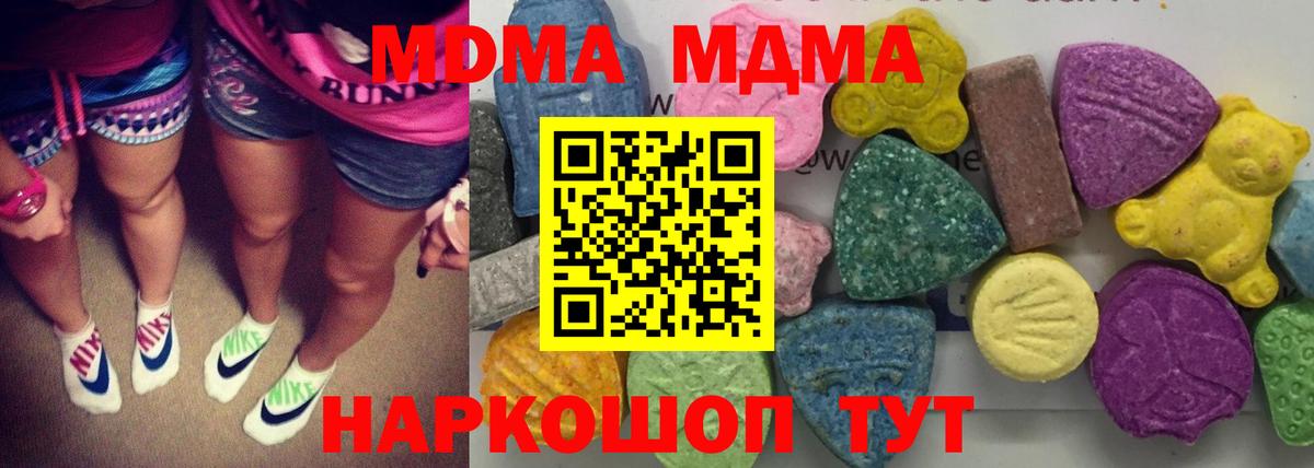 MDMA crystal  MDMA VHQ  Вход с VPN  Нальчик 
