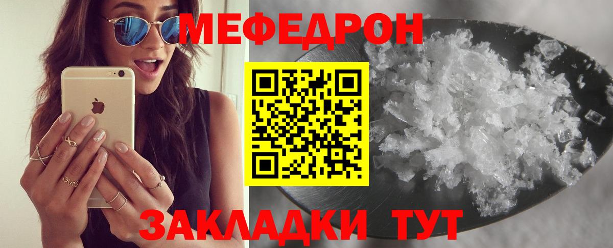 Мефедрон VHQ  Вход с VPN  Меф мука  Мефедрон  Нальчик 