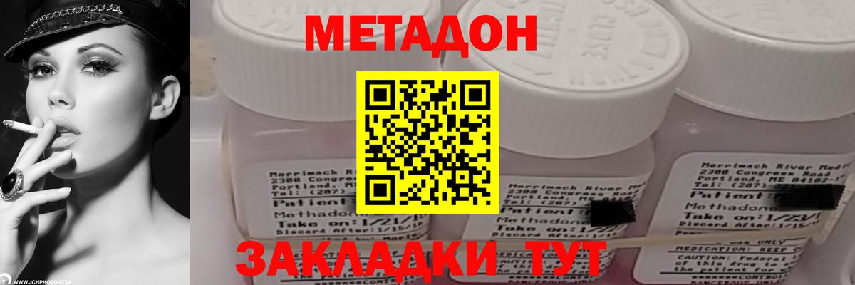 Нальчик  Метадон белоснежный  МЕТАДОН мёд  Вход с VPN 