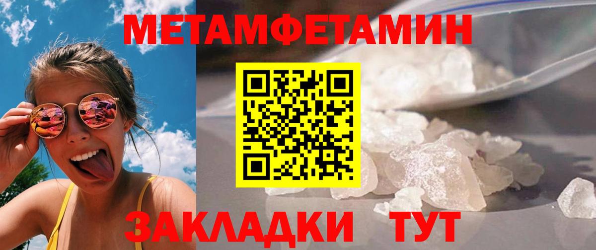 Нальчик  Метамфетамин мет  Вход с VPN  Метамфетамин мет 